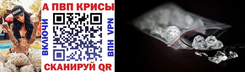A-PVP Соль Купить закладки Тихвин