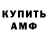 КОКАИН Fish Scale samhd nicker