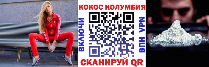 КОКАИН Колумбийский  Купить где  Тихвин 