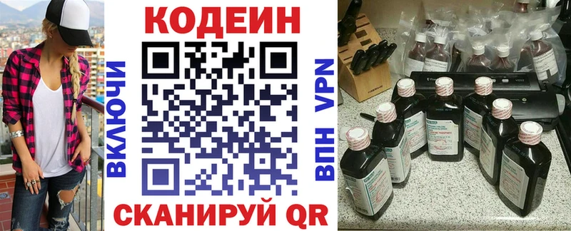 Купить  Тихвин  Codein Purple Drank 