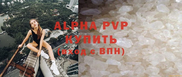 ALPHA-PVP Армянск
