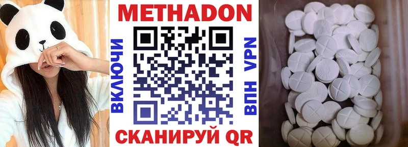 Купить где  Тихвин  МЕТАДОН VHQ 