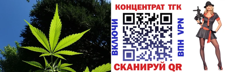ТГК концентрат  Купить  Тихвин 